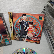 Load image into Gallery viewer, Jikuu Tantei DD: Dracula Detective - sega saturn stn sat japan
