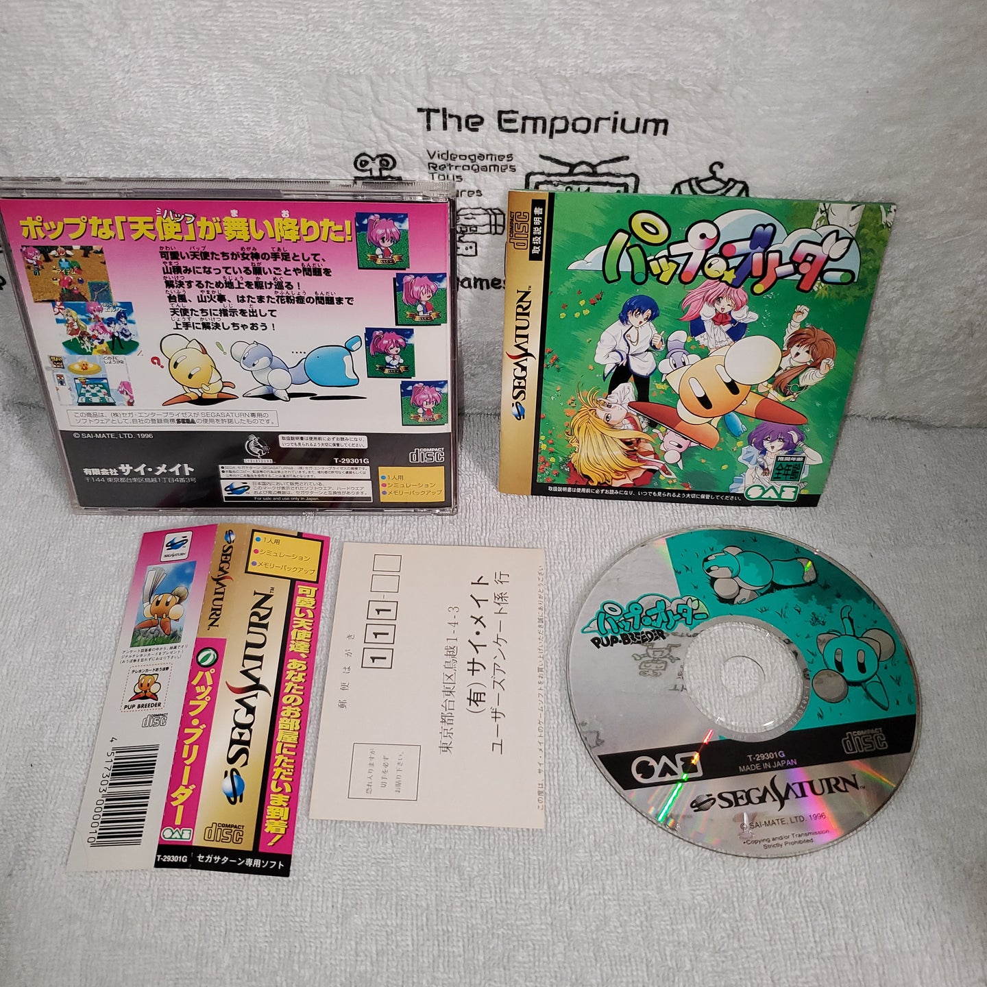 Pup-breeder - sega saturn stn sat japan