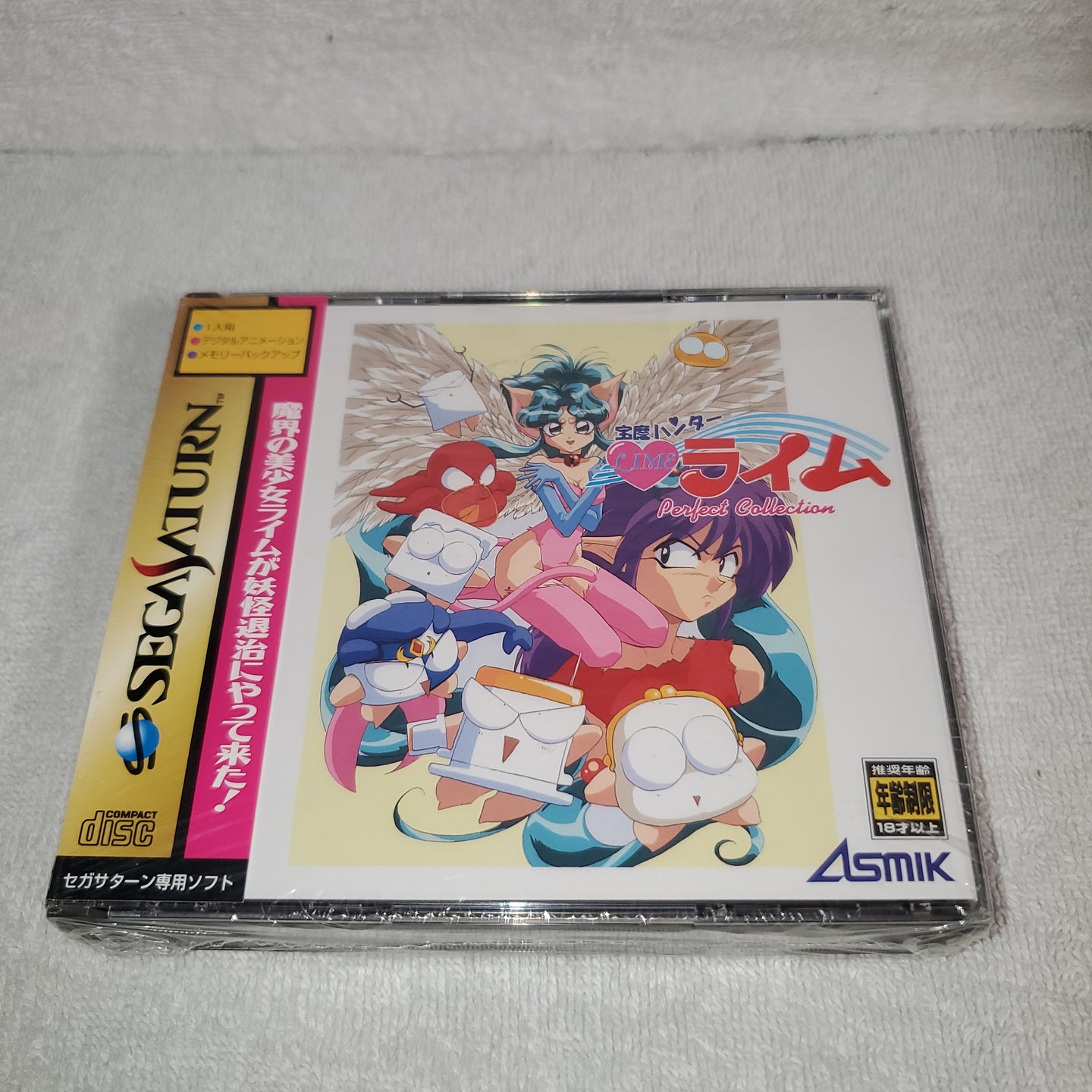 Jewel Bem Hunter Lime: Perfect Collection brand new  - sega saturn stn sat japan