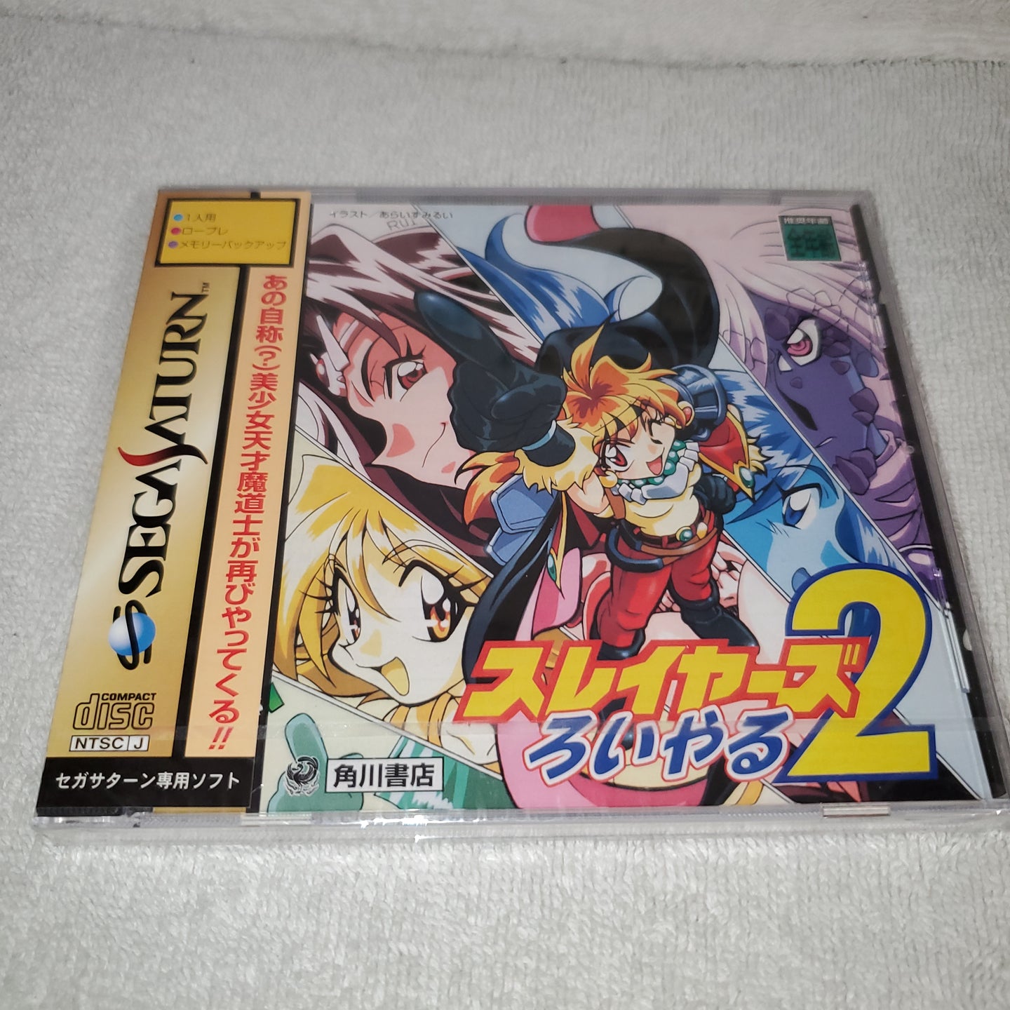 Slayers Royal 2 brand new - sega saturn stn sat japan