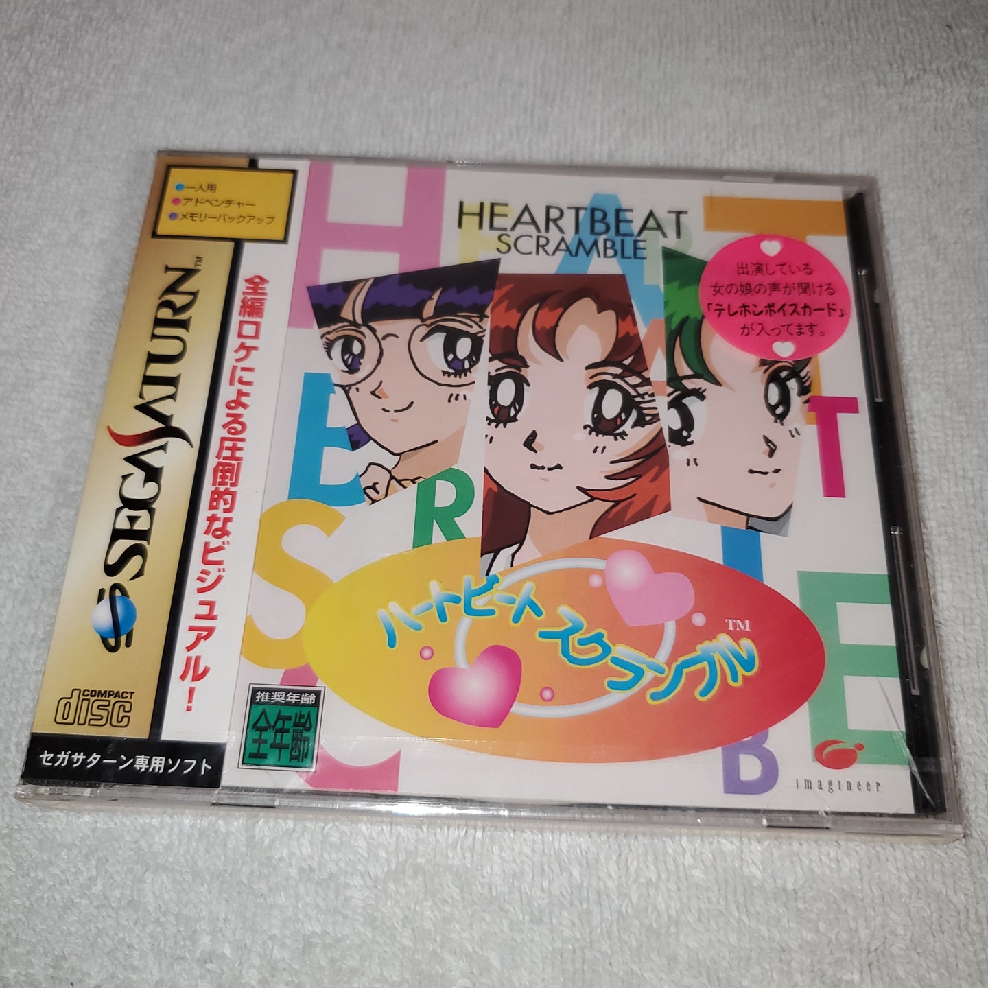 Heartbeat Scramble brand new sealed - sega saturn stn sat japan