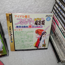 Load image into Gallery viewer, Idol Janshi Suchie-Pai Mecha Genteiban: Hatsubai 5 Shuunen (Toku) Package - sega saturn stn sat japan
