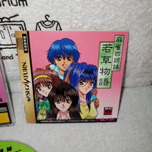 Load image into Gallery viewer, Mahjong Shi Shimai Wakakusa Monogatari

 - sega saturn stn sat japan
