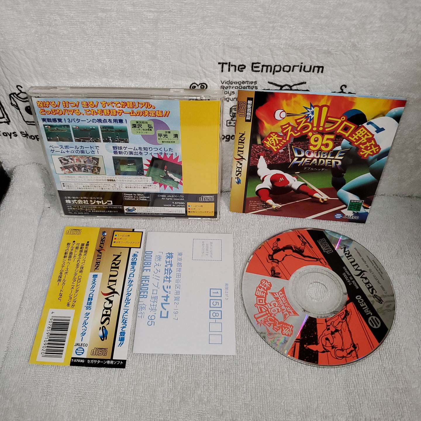 Moero!! Proyakyu 95 double header - sega saturn stn sat japan