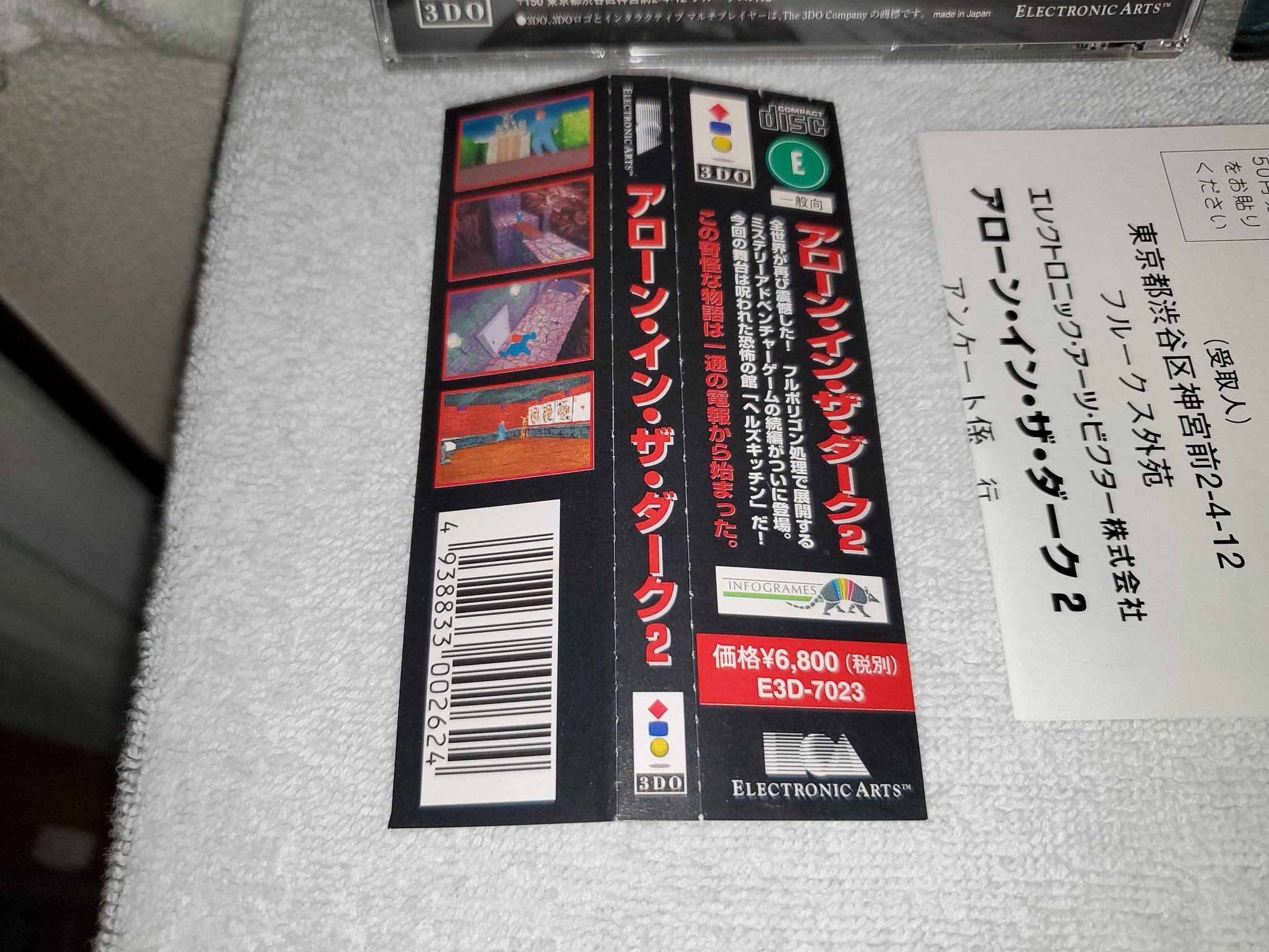 Alone in the dark 2 - panasonic 3do japan – The Emporium