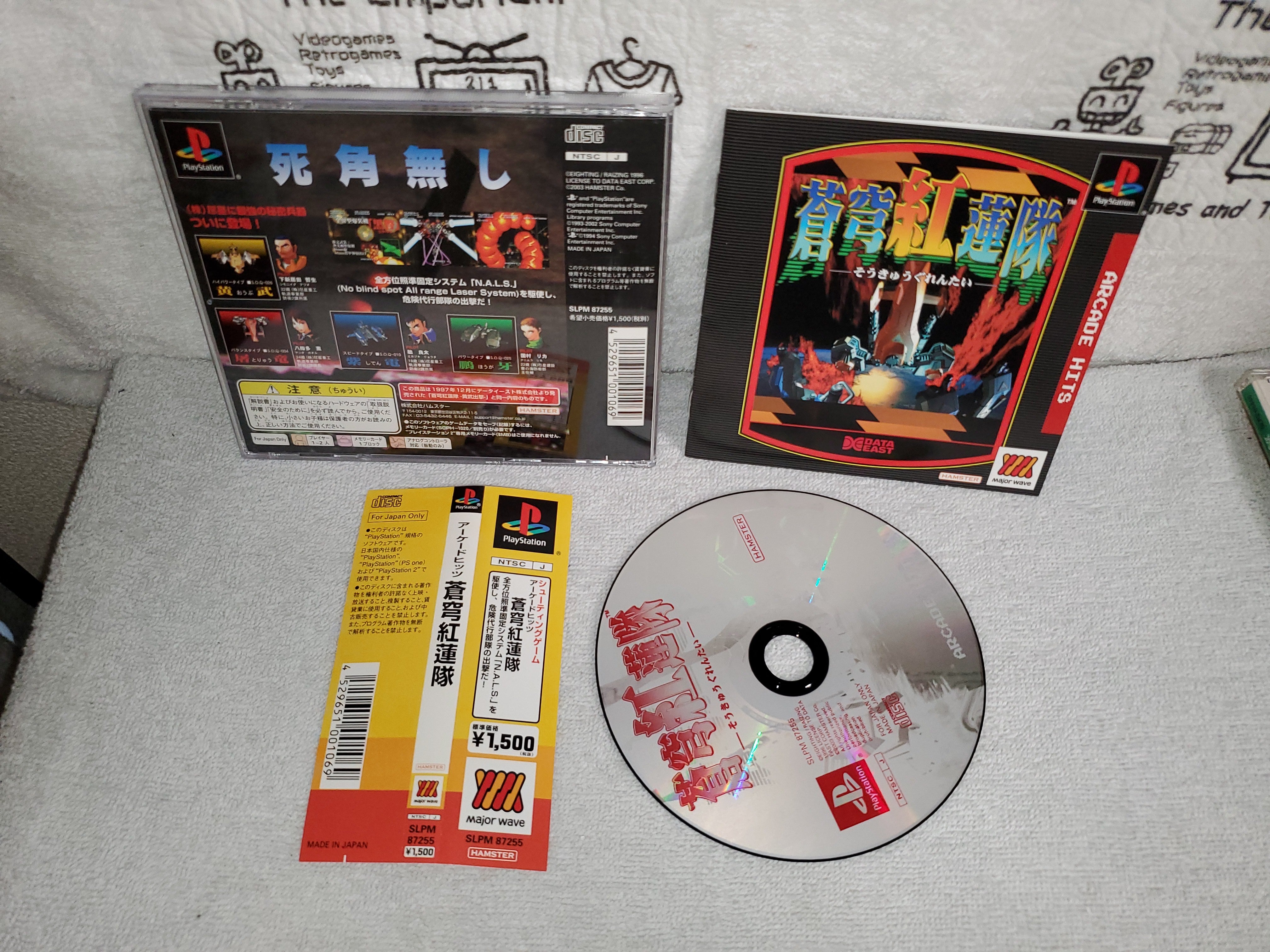 Soukyugurentai - sony playstation ps1 japan – The Emporium RetroGames ...