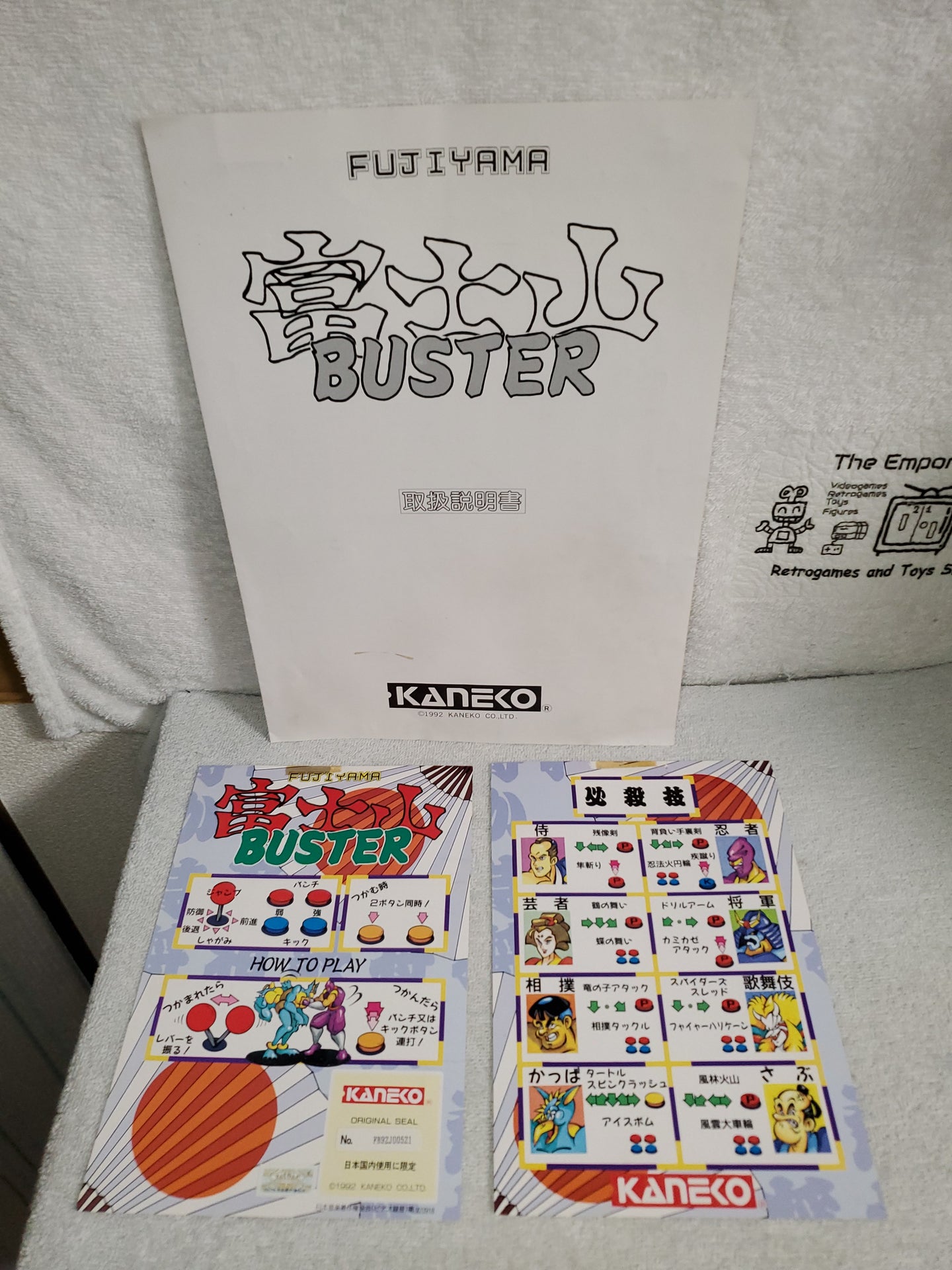 Fujiyama Buster -  arcade artset art set