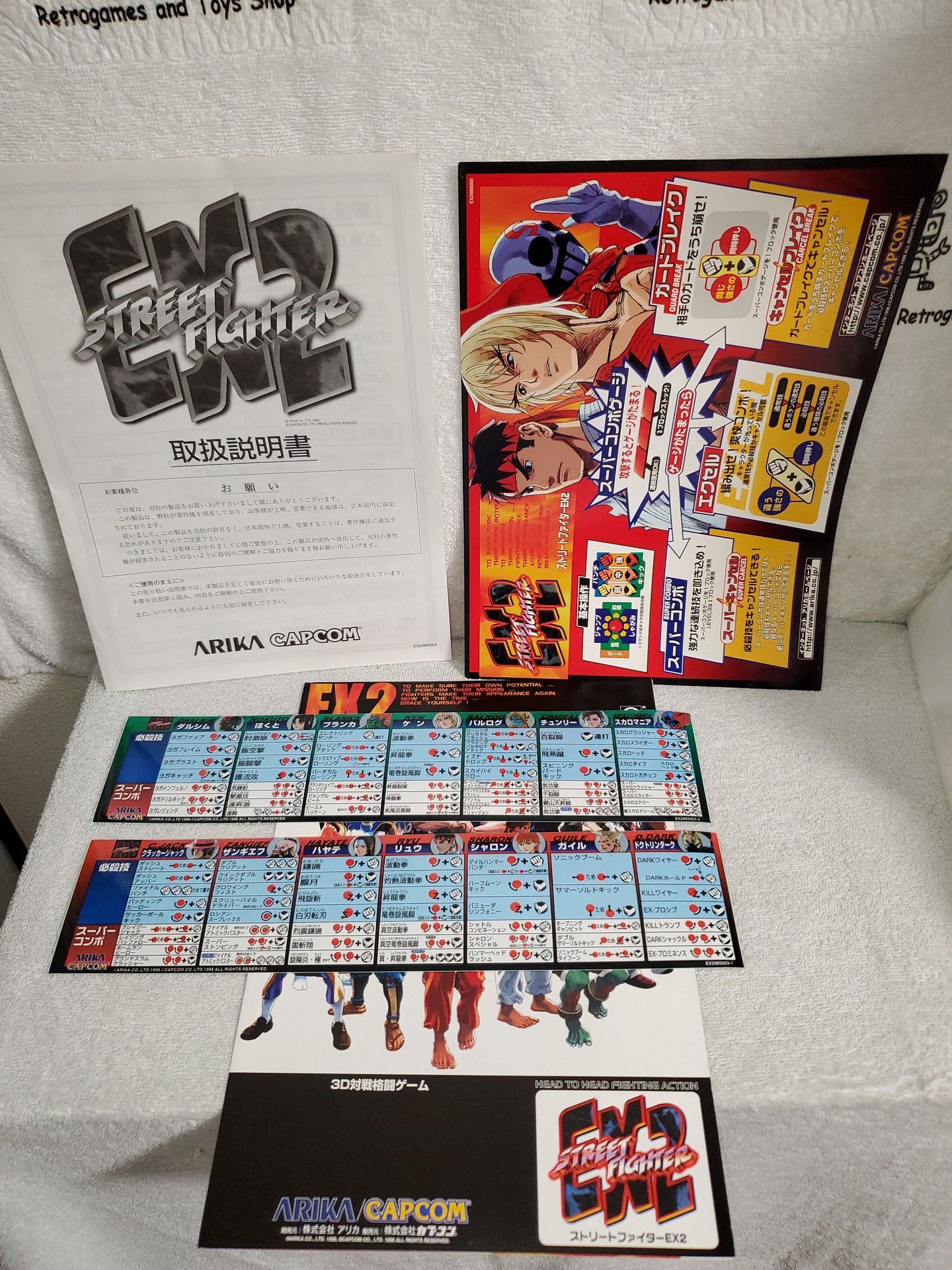 Street fighter ex2  -  arcade artset art set