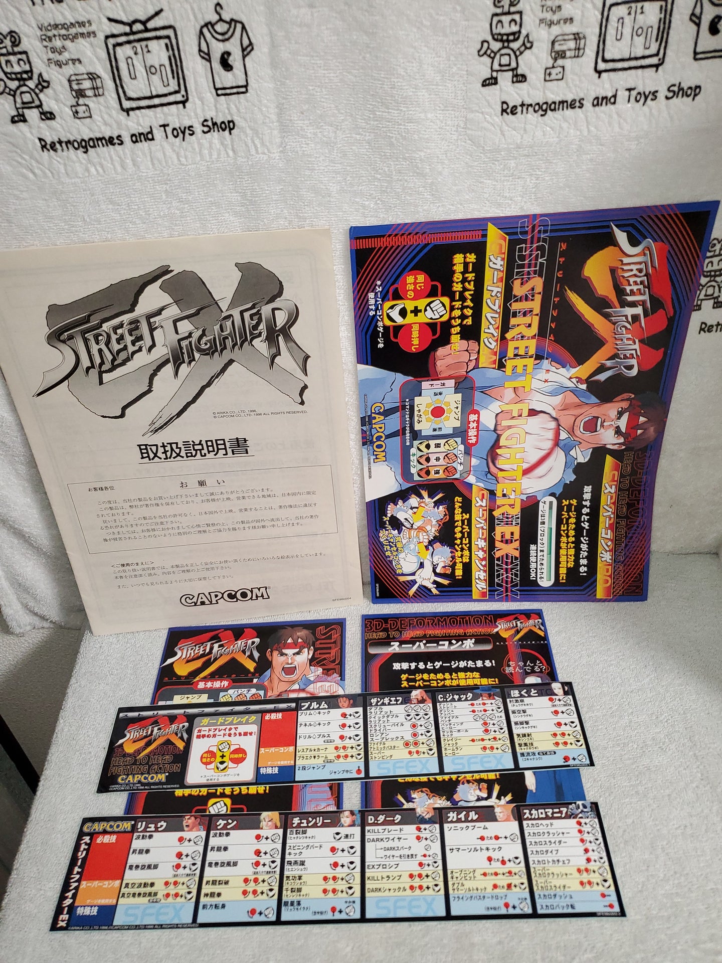 Street fighter ex -  arcade artset art set