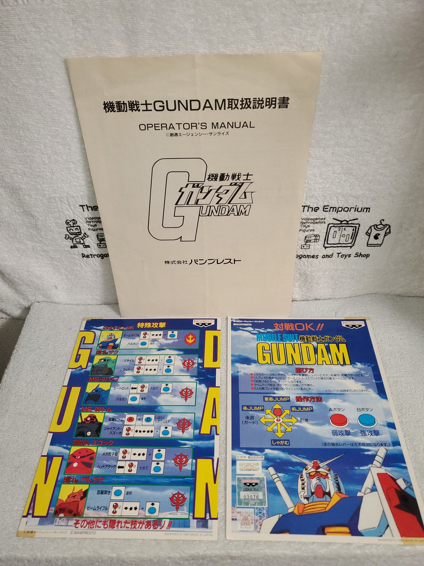 Mobile suit Gundam -  arcade artset art set