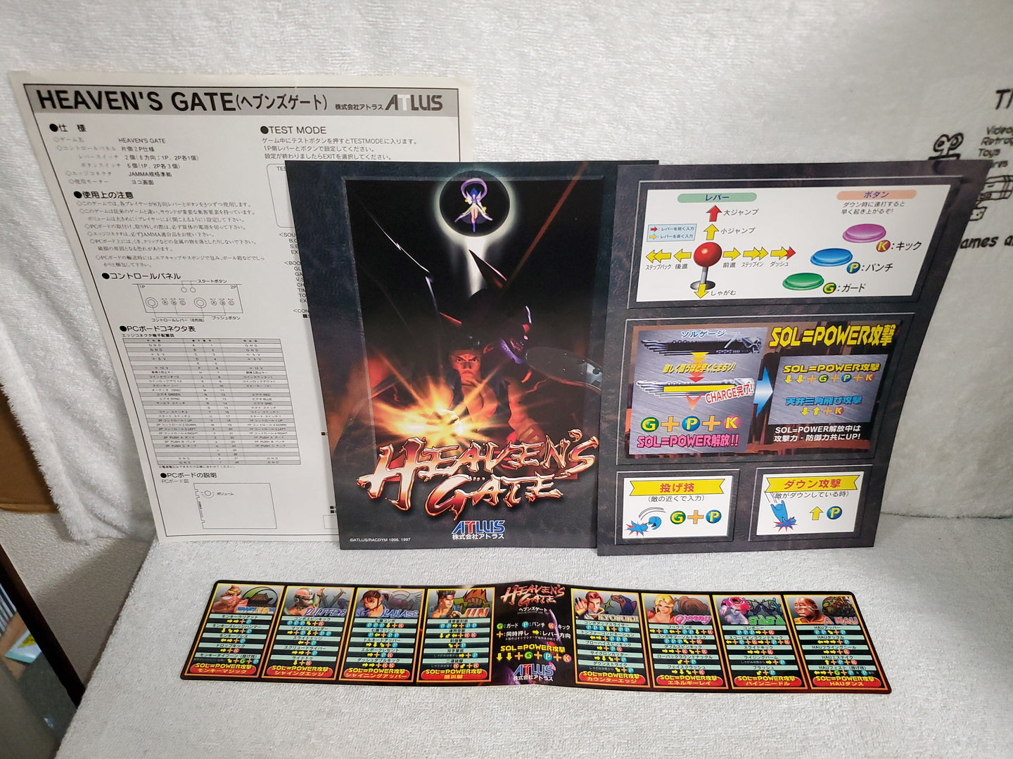 Heavens Gate  -  arcade artset art set