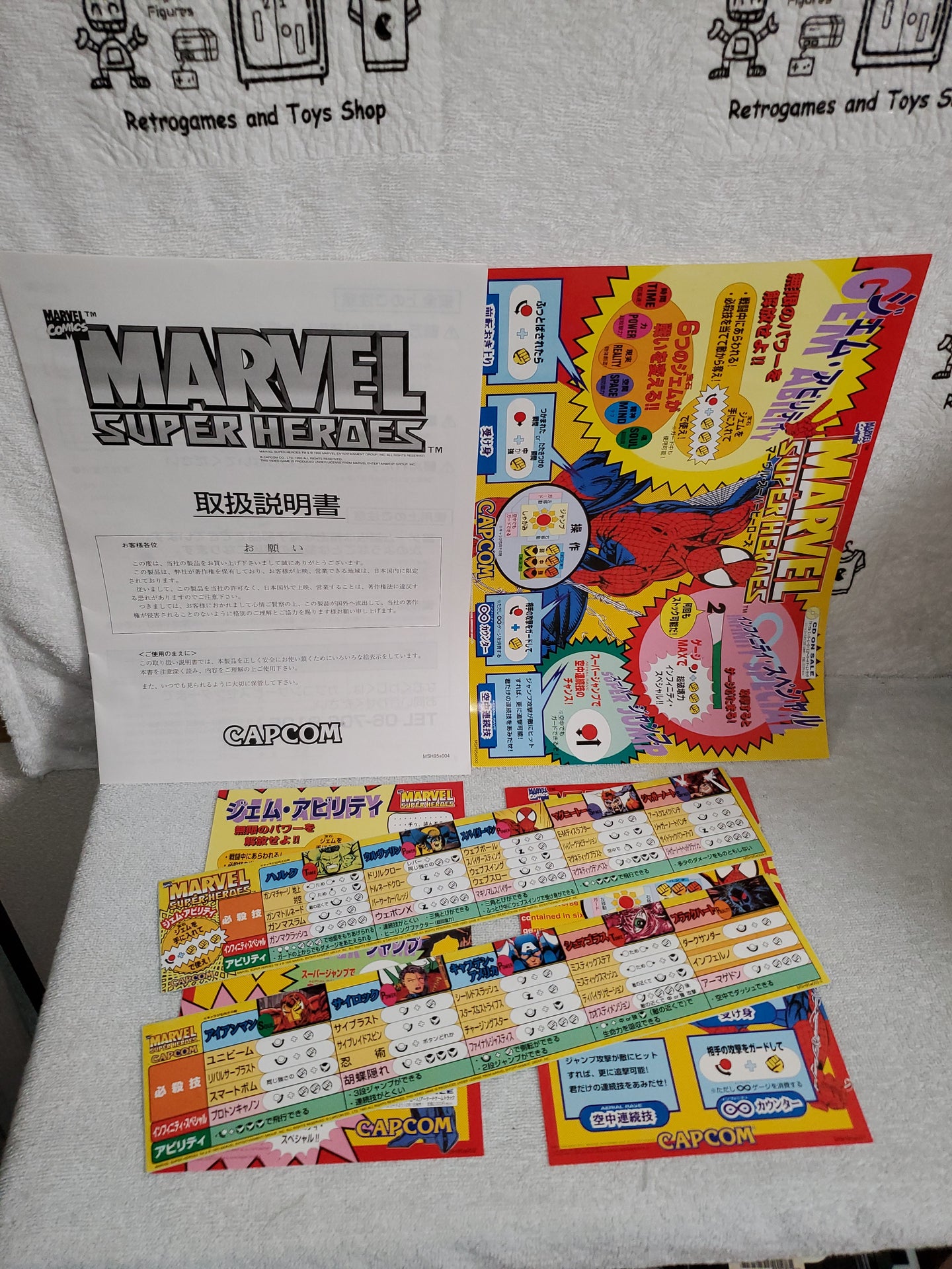 Marvel Super Heroes -  arcade artset art set