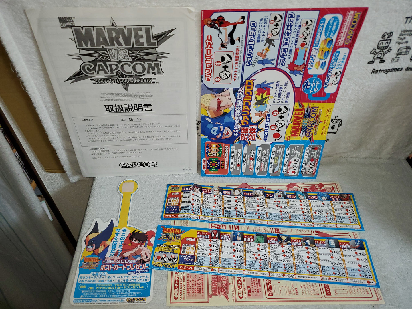 Marvel vs capcom -  arcade artset art set