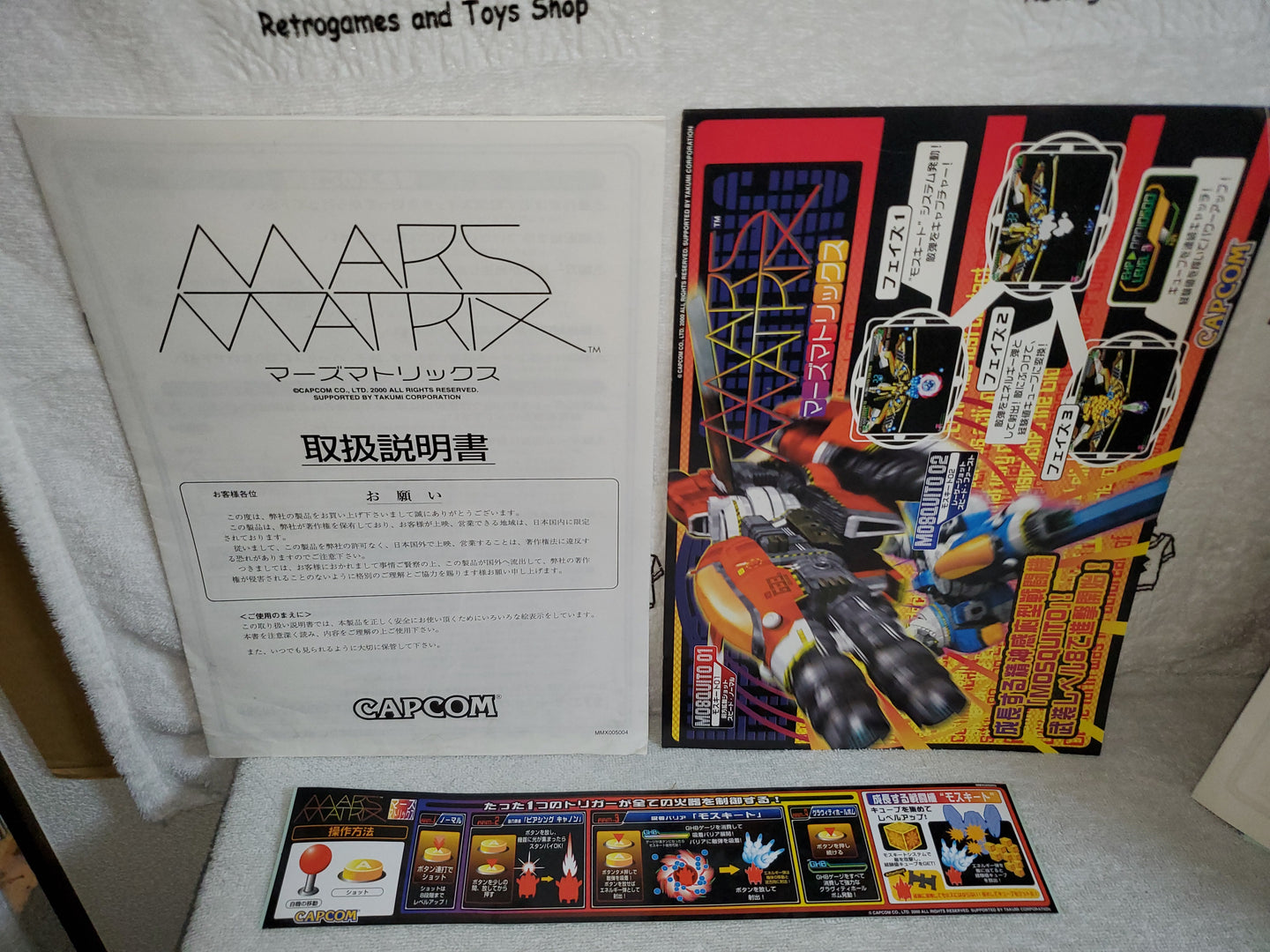 Mars matrix arcade artset art set