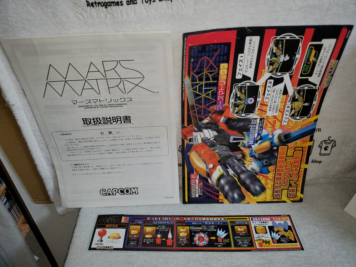 Mars matrix arcade artset art set