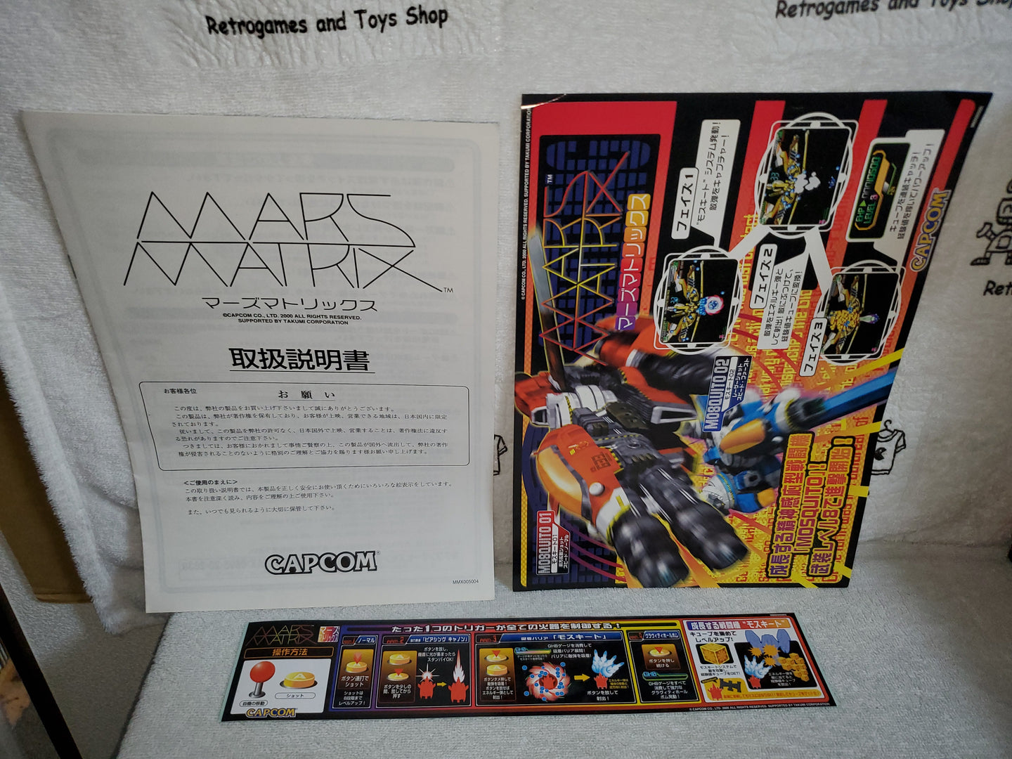 Mars matrix arcade artset art set