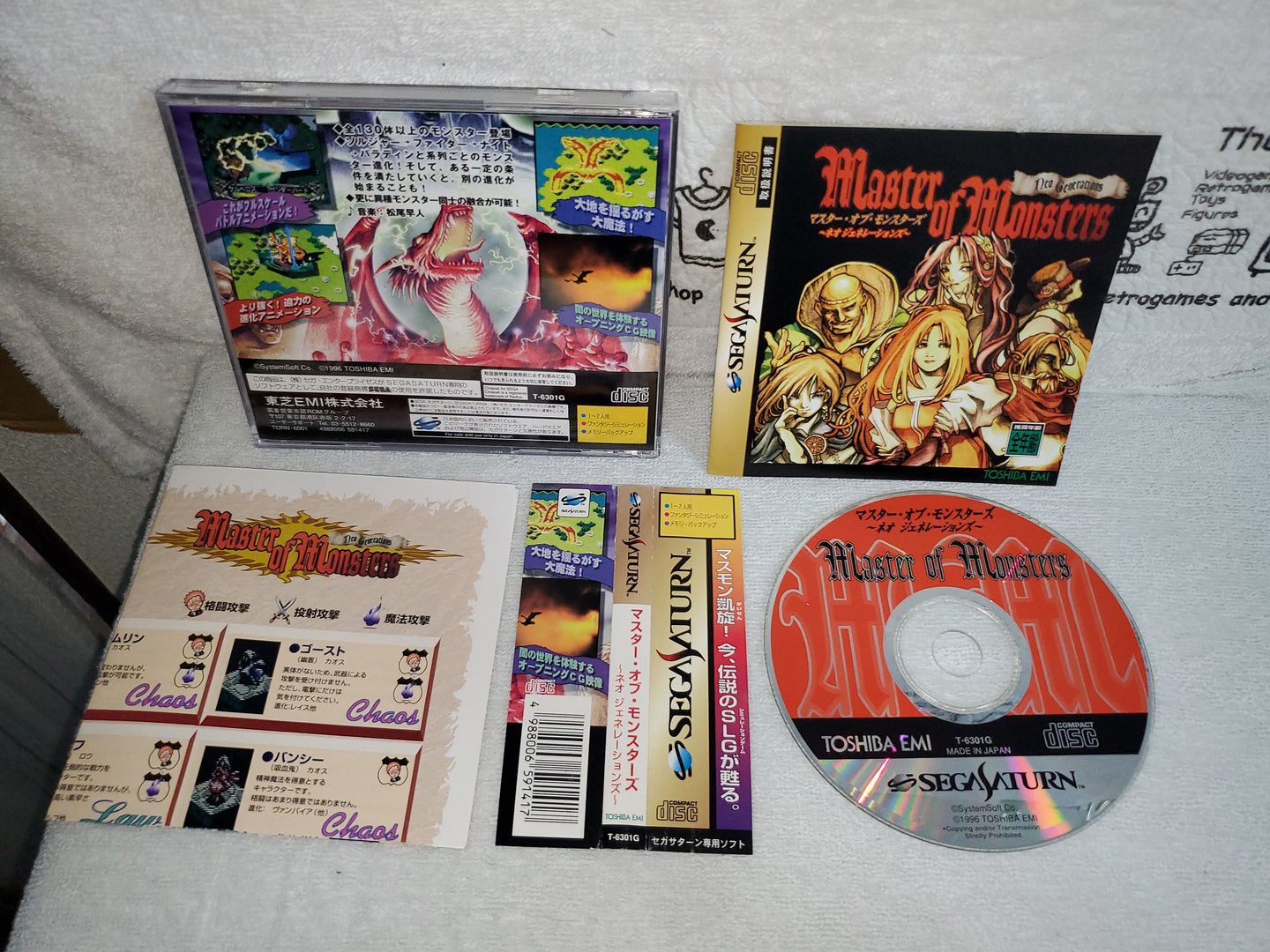 Master of monsters - sega saturn stn sat japan