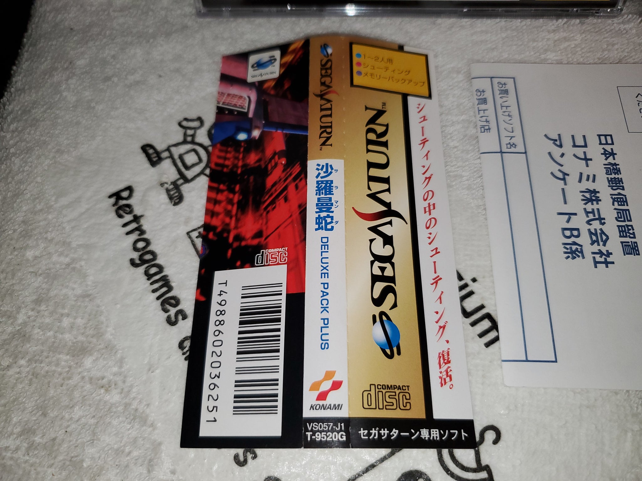 Salamander Deluxe Pack Plus sega saturn stn sat japan – The Emporium ...