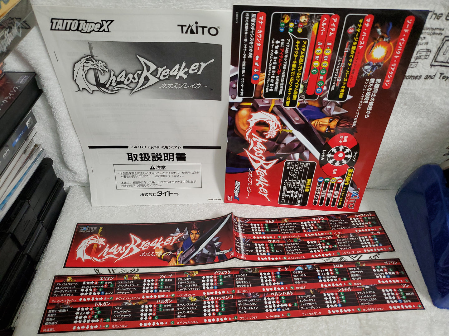 Chaos Breaker -  arcade artset art set