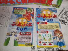 Load image into Gallery viewer, Puyo Puyo SUN -  arcade artset art set
