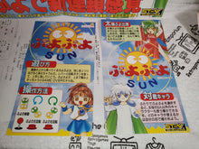 Load image into Gallery viewer, Puyo Puyo SUN -  arcade artset art set
