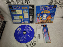 Load image into Gallery viewer, DORAEMON - NOBITAITO FUKKATSU NO HOSHI  - sony playstation ps1 japan
