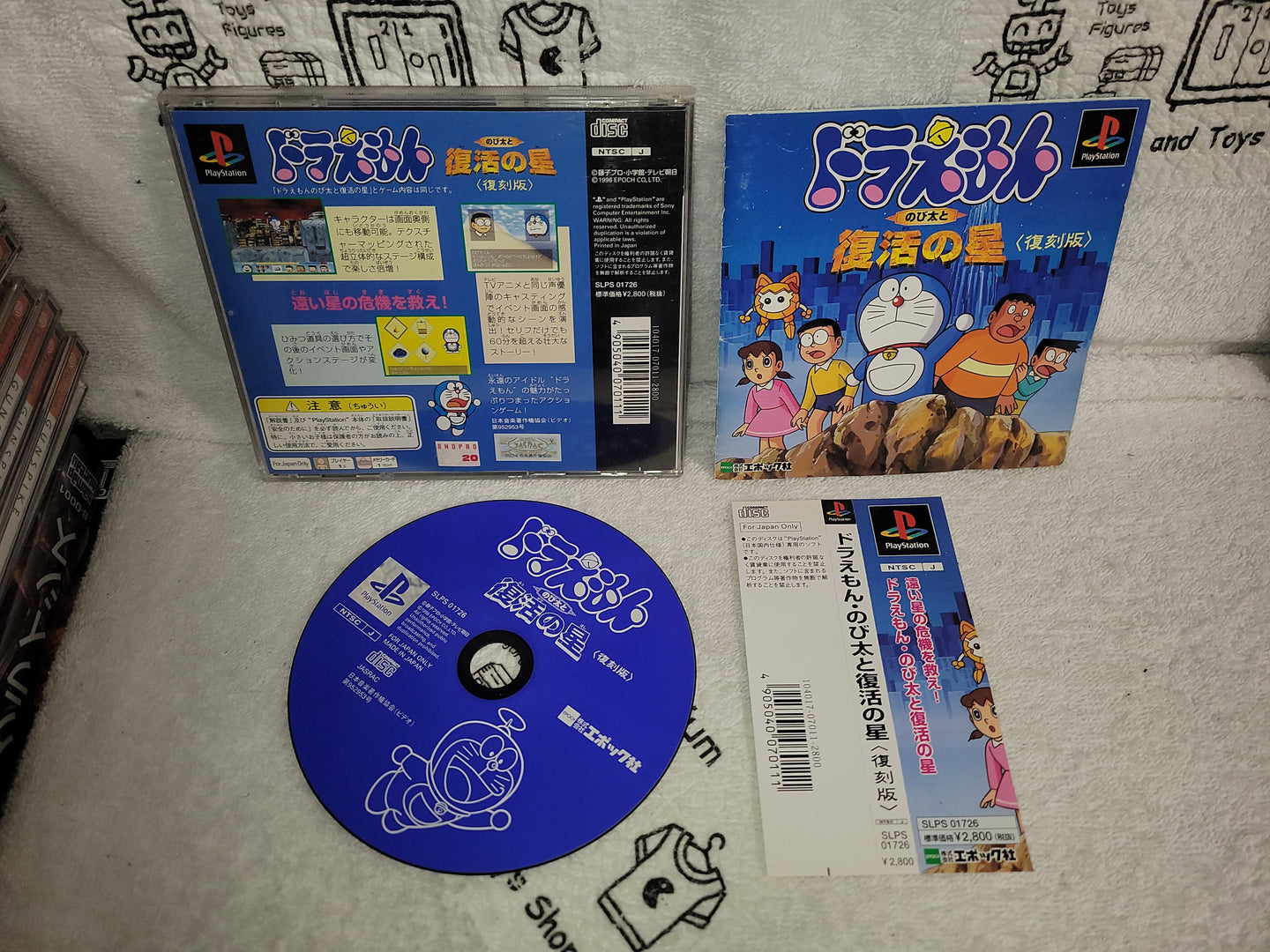 DORAEMON - NOBITAITO FUKKATSU NO HOSHI  - sony playstation ps1 japan