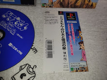 Load image into Gallery viewer, DORAEMON - NOBITAITO FUKKATSU NO HOSHI  - sony playstation ps1 japan
