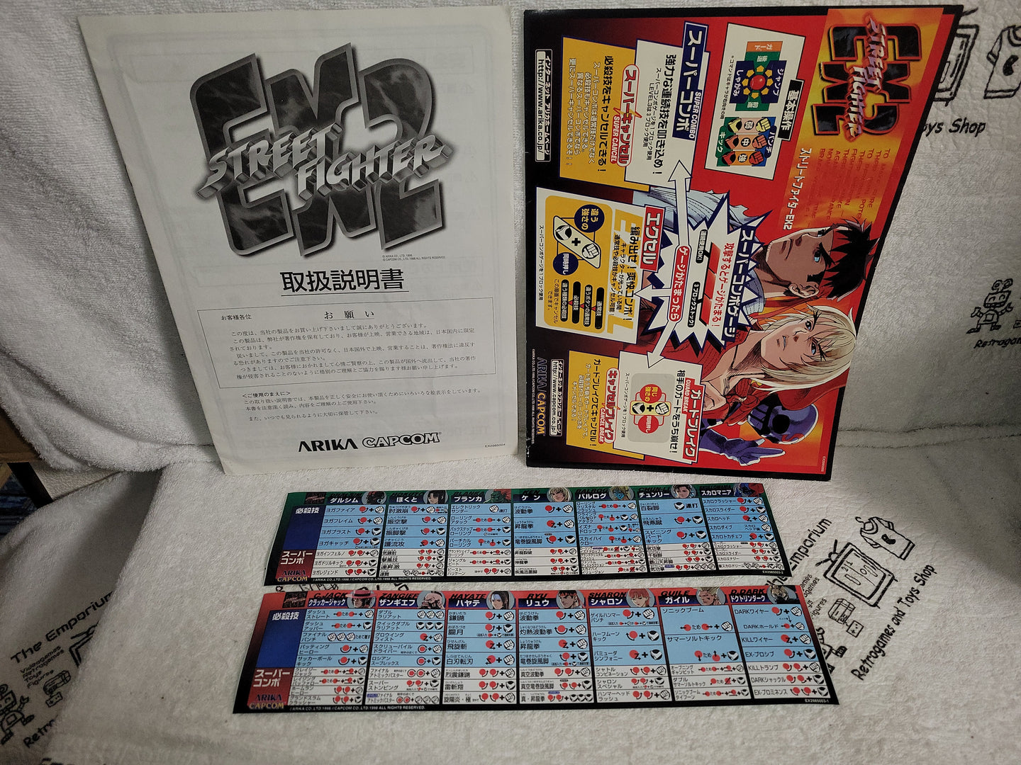 Street fighter ex2  -  arcade artset art set