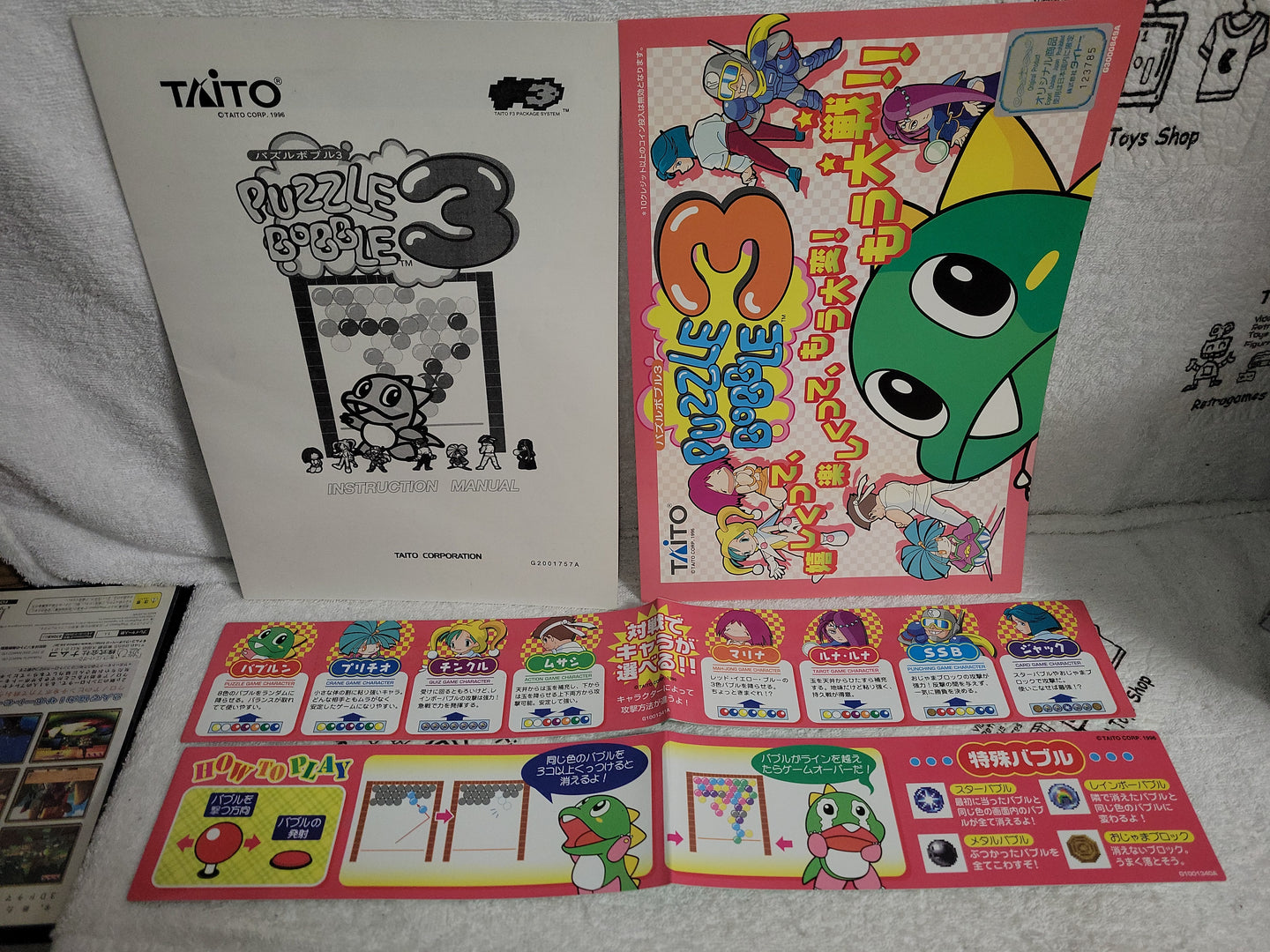 Puzzle Bobble 3 -  arcade artset art set