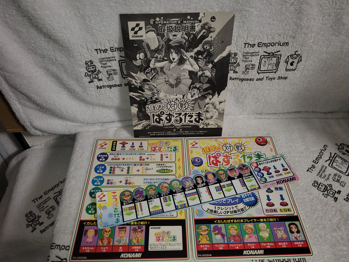 Susume! Taisen Puzzle-Dama -  arcade artset art set