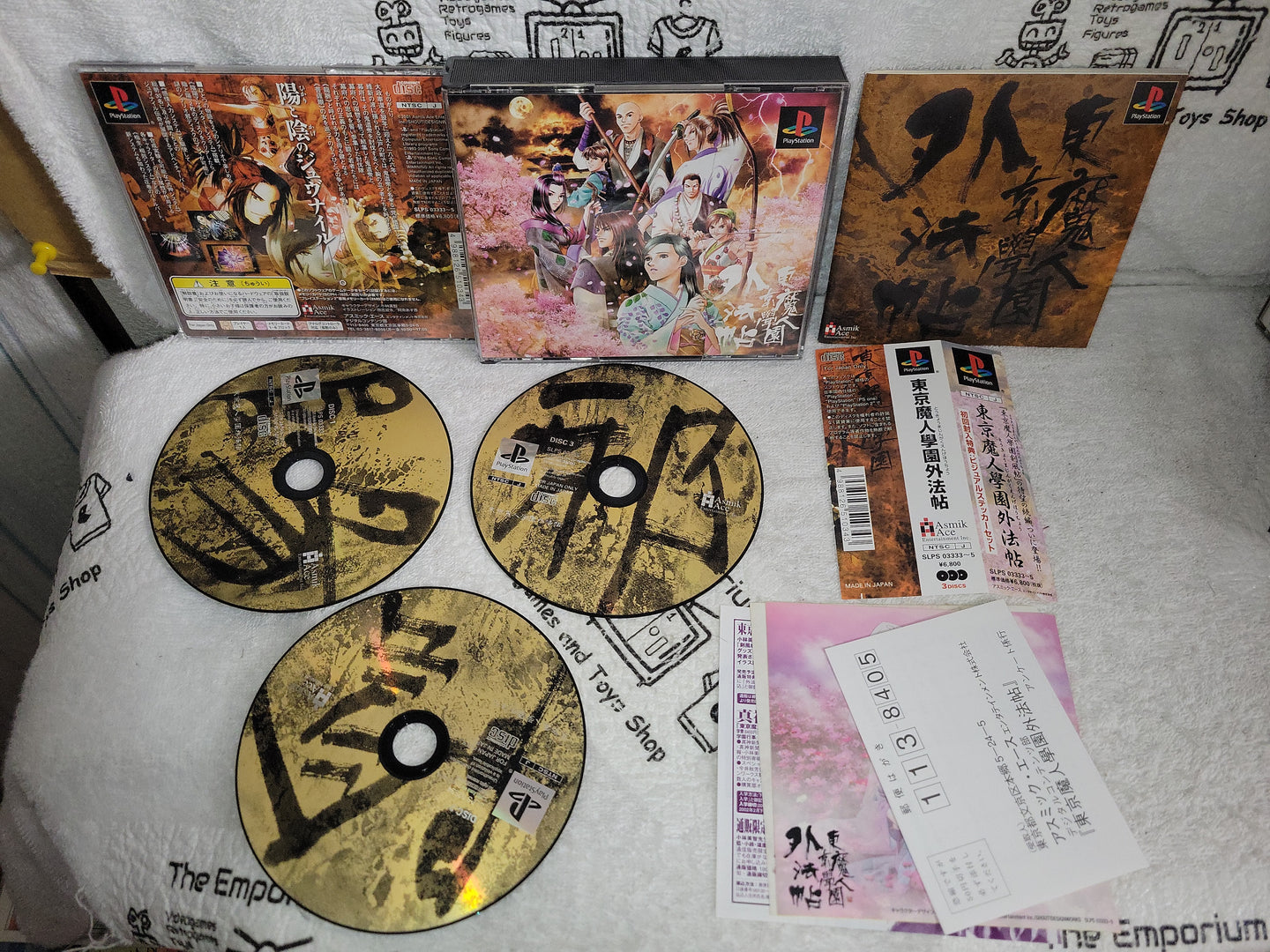 TOKYO MAJIN GAKUEN GEHOUCHOU
 - sony playstation ps1 japan