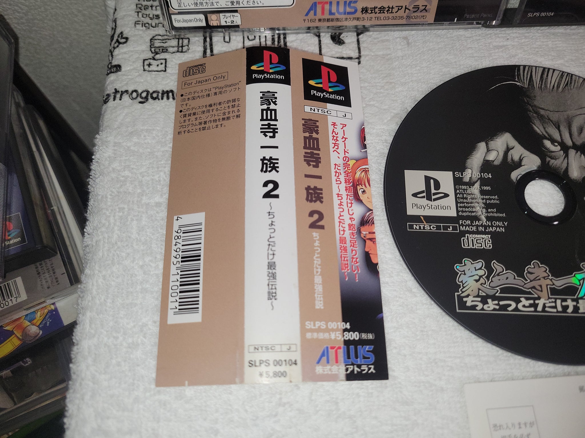 Power instinct 2 - sony playstation ps1 japan – The Emporium RetroGames ...