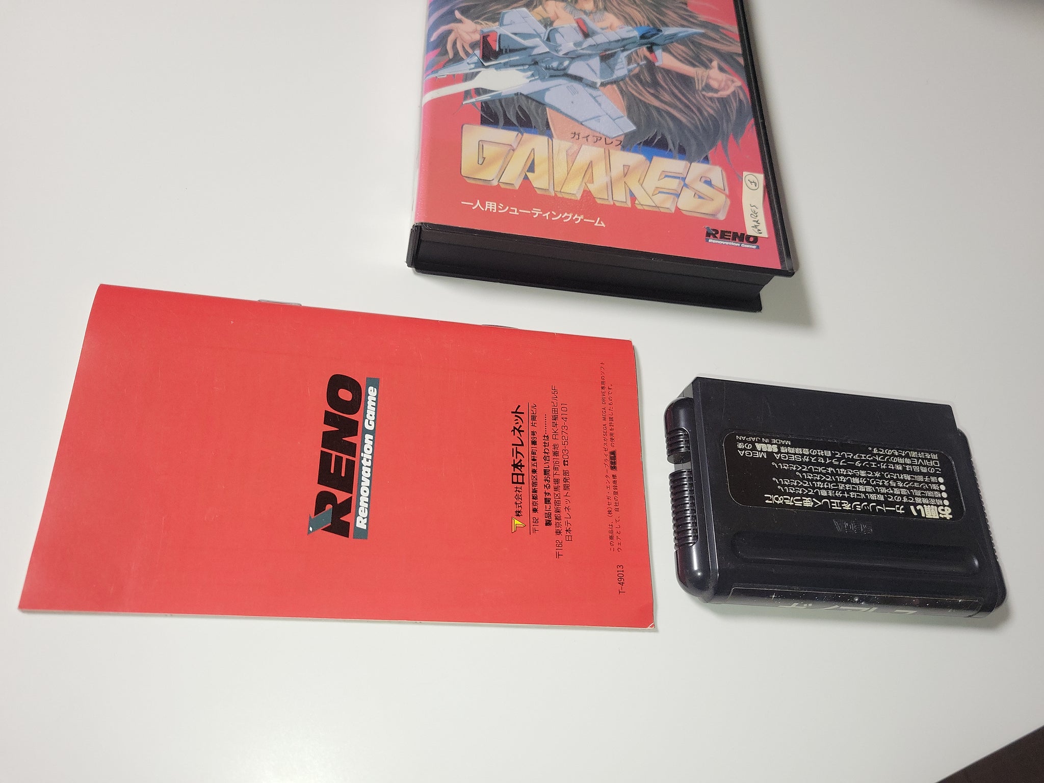 Gaiares - Sega MD MegaDrive