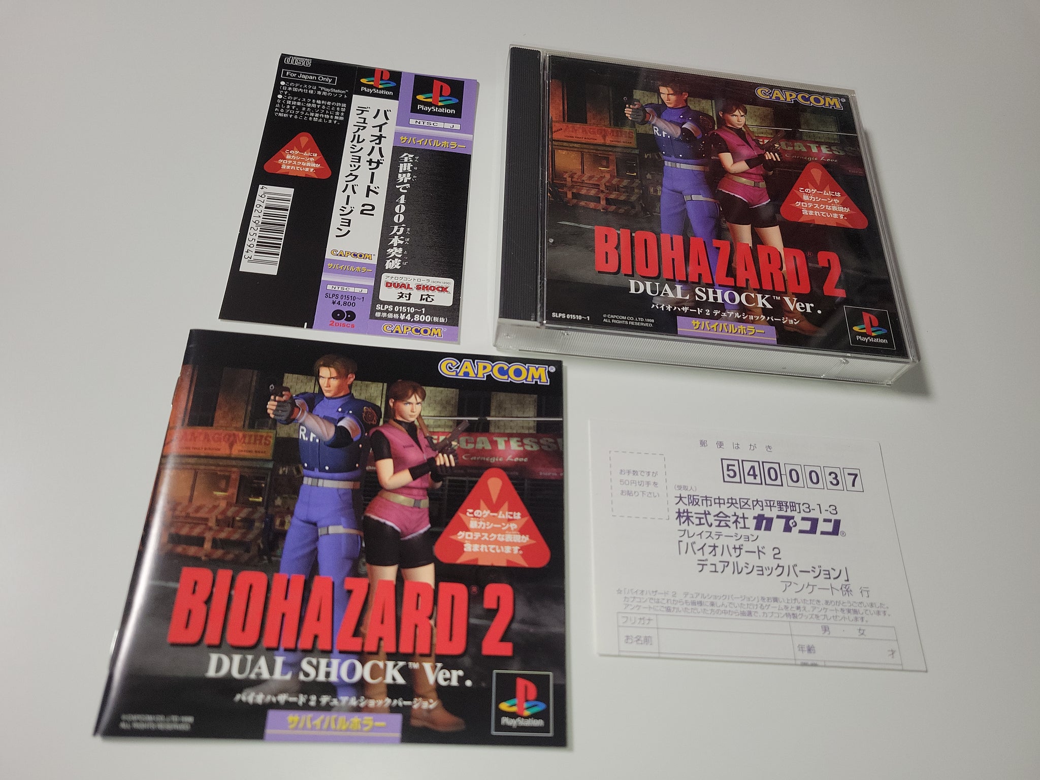 Biohazard 2 Dual Shock Ver. - Sony PS1 Playstation