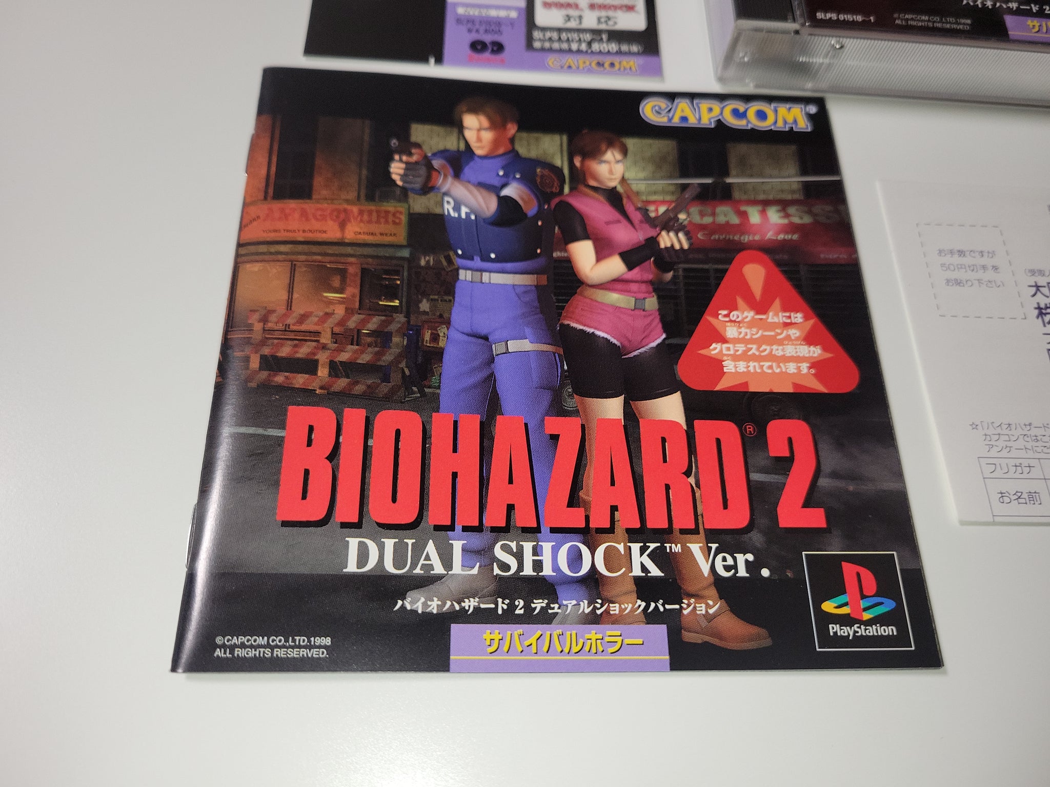 Biohazard 2 Dual Shock Ver. - Sony PS1 Playstation