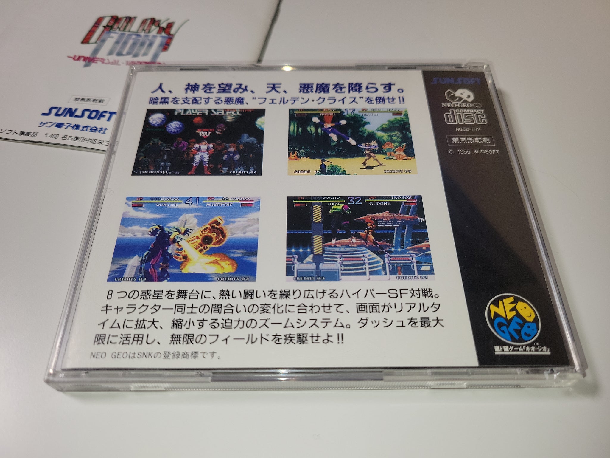 Galaxy Fight - Snk Neogeo cd ngcd – The Emporium RetroGames and Toys