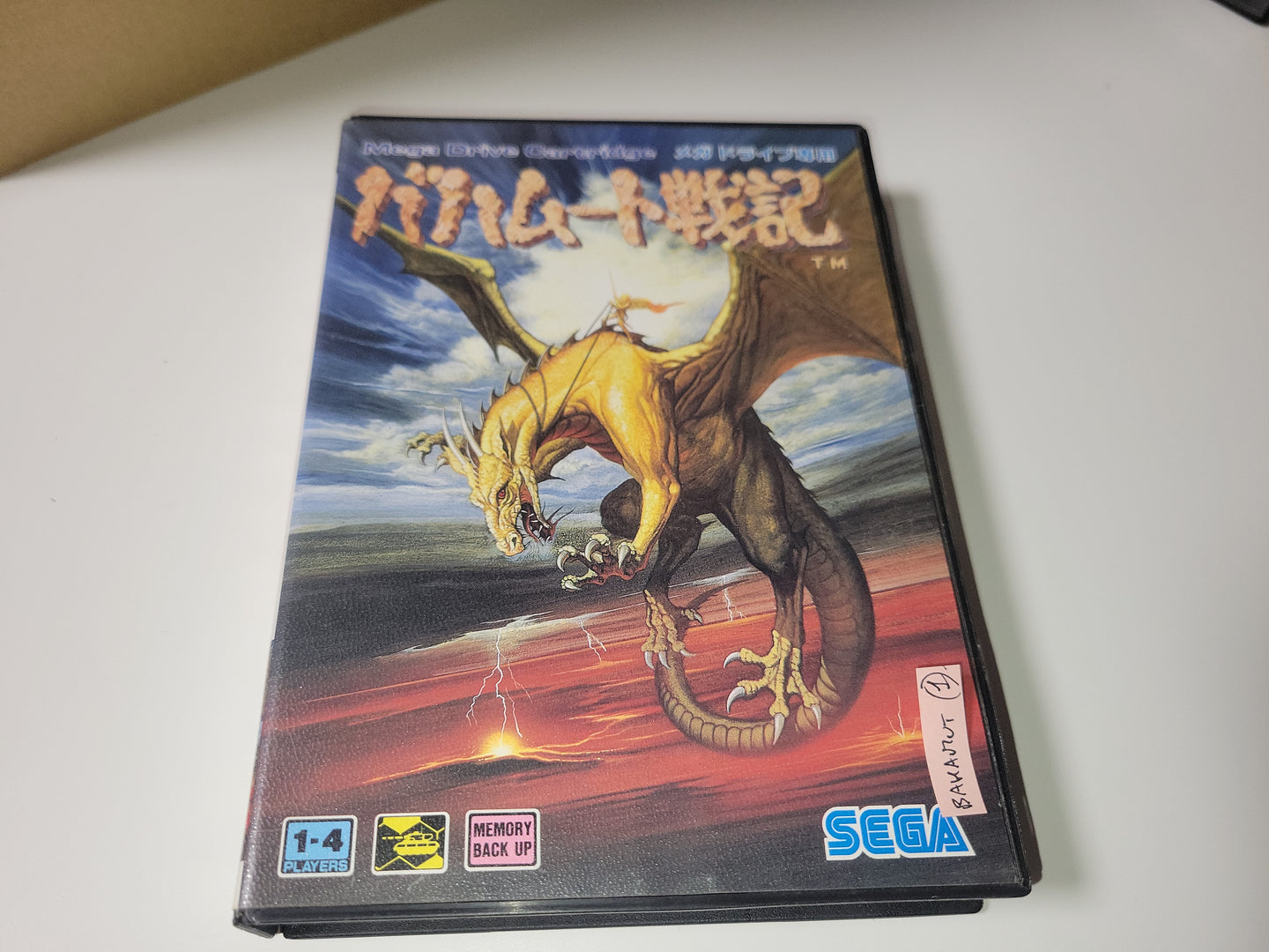 Bahamut Senki - Sega MD MegaDrive