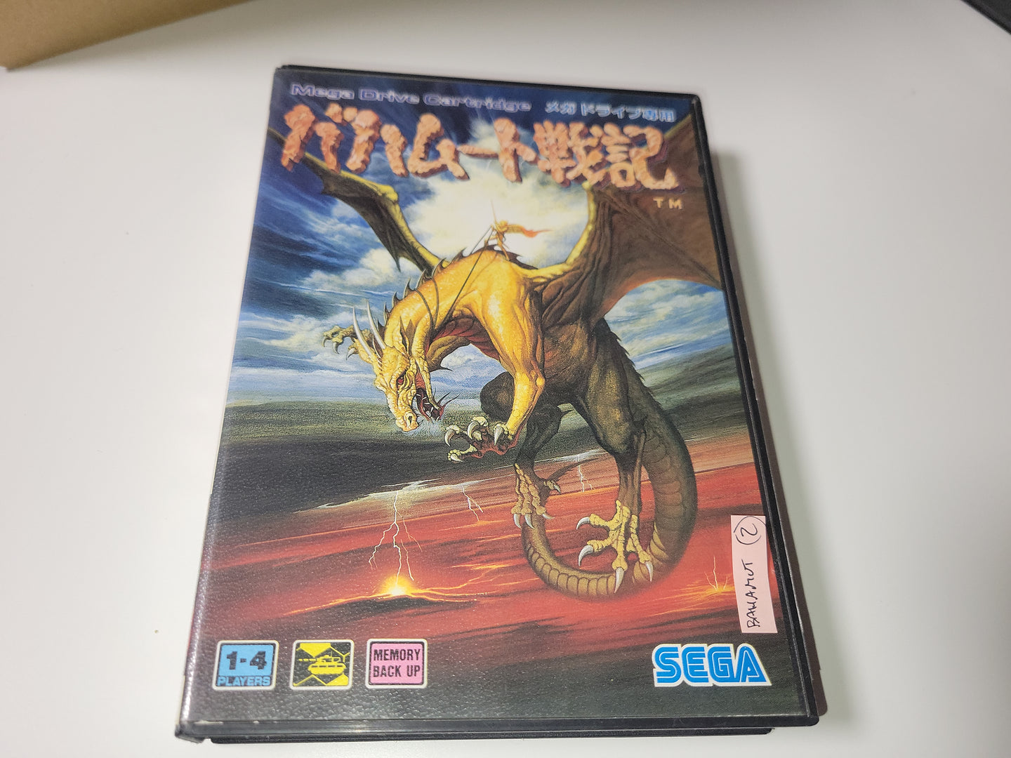 Bahamut Senki - Sega MD MegaDrive