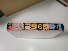 Load image into Gallery viewer, Senjo no Okami II / Mercs - Sega MD MegaDrive
