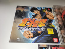 Load image into Gallery viewer, Hokuto No Ken Seikimatsu - Sony PS1 Playstation
