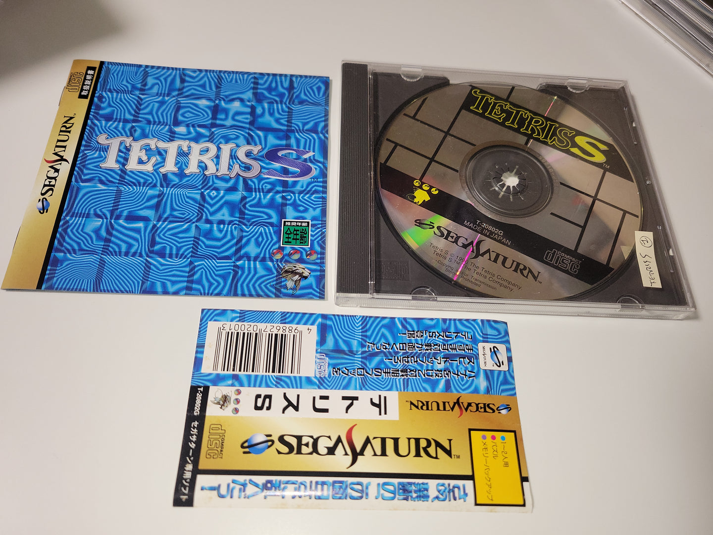 Tetris S - Sega Saturn SegaSaturn