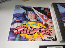 Load image into Gallery viewer, Time Bokan: Bokan Desuyo - Sony PS1 Playstation
