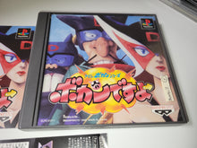 Load image into Gallery viewer, Time Bokan: Bokan Desuyo - Sony PS1 Playstation
