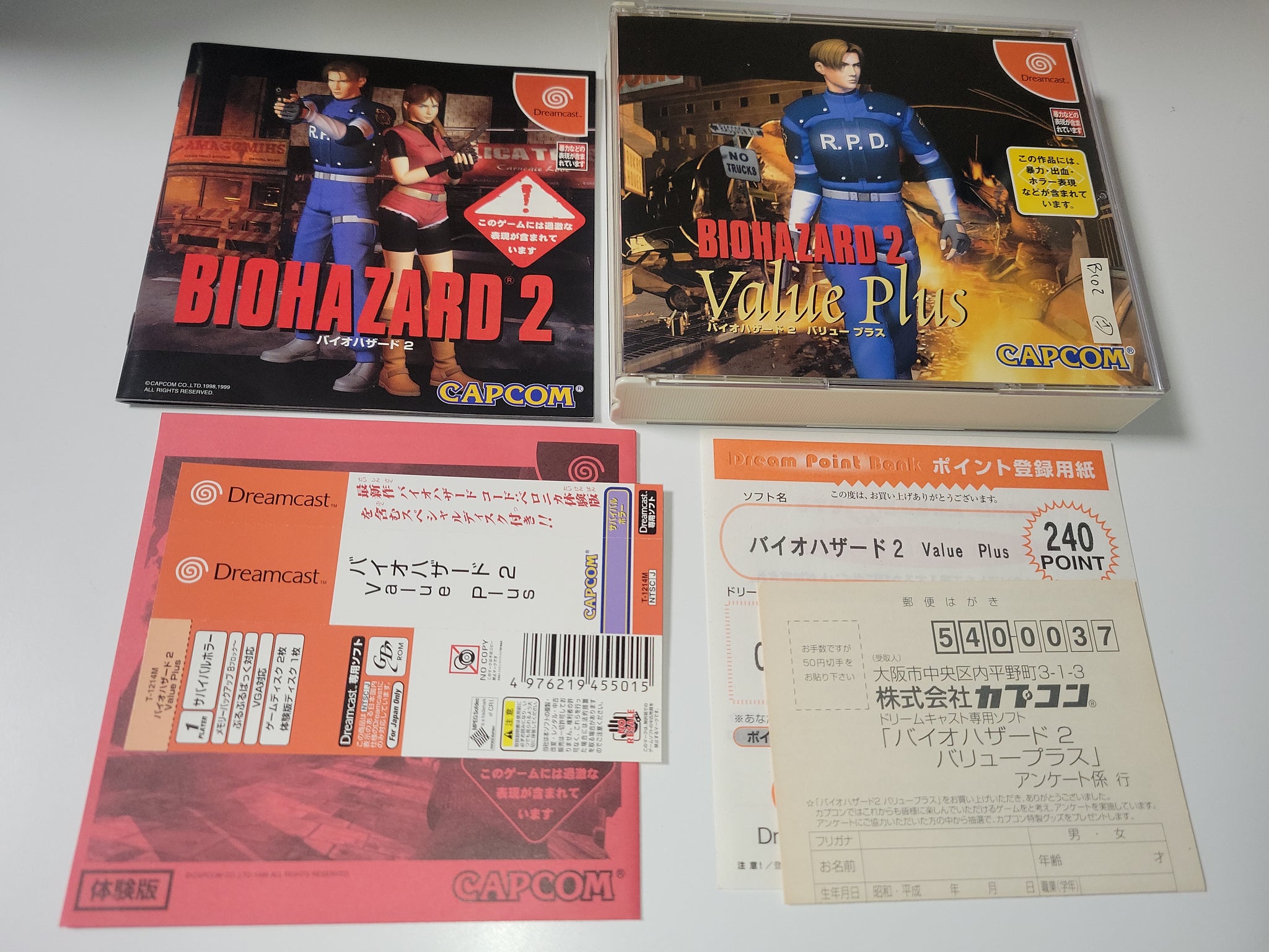 Biohazard 2 Value Plus - Sega dc Dreamcast