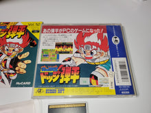 Load image into Gallery viewer, Honoo no Toukyuuji: Dodge Danpei - Nec Pce PcEngine
