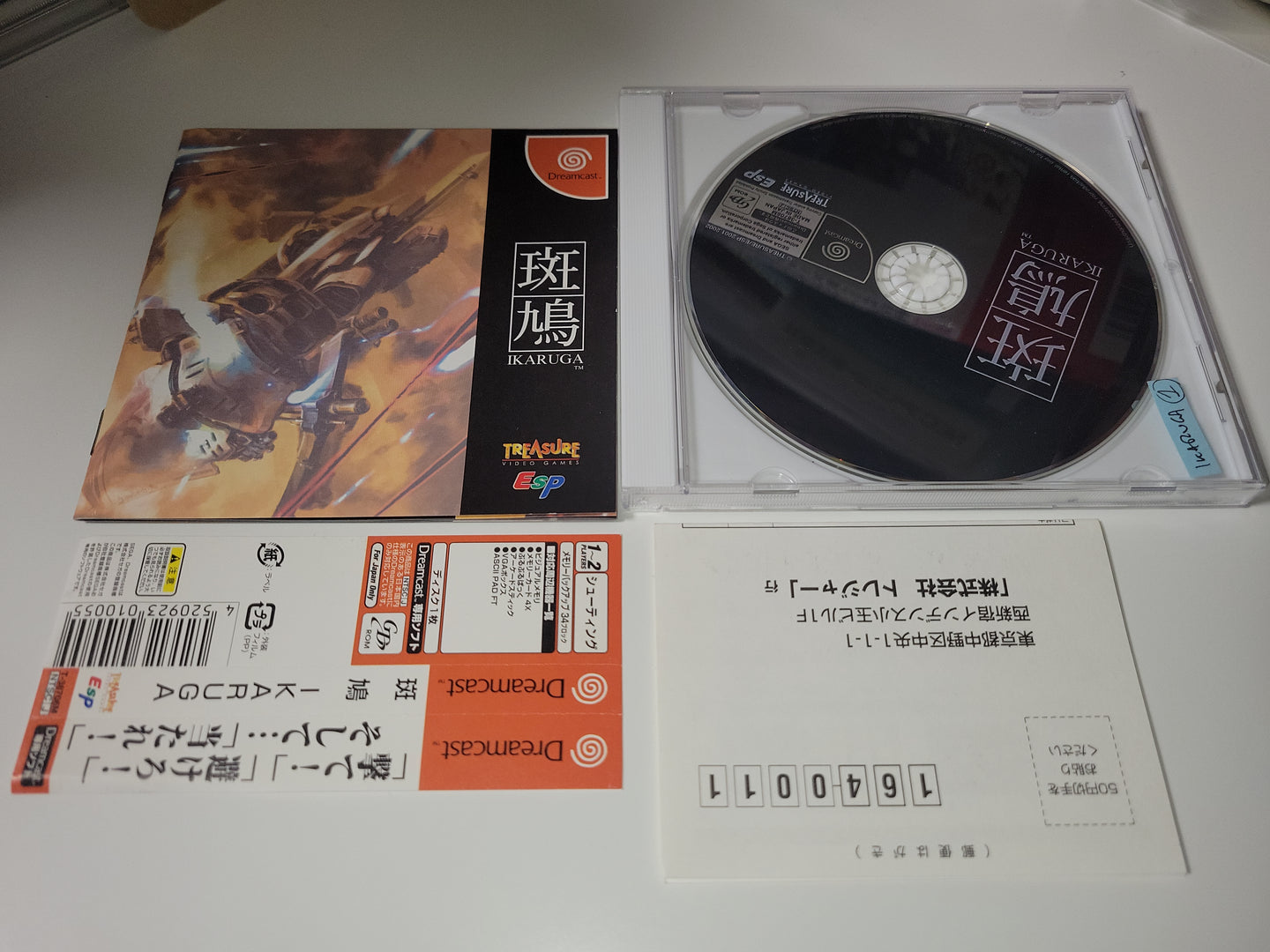 davide - Ikaruga - Sega dc Dreamcast