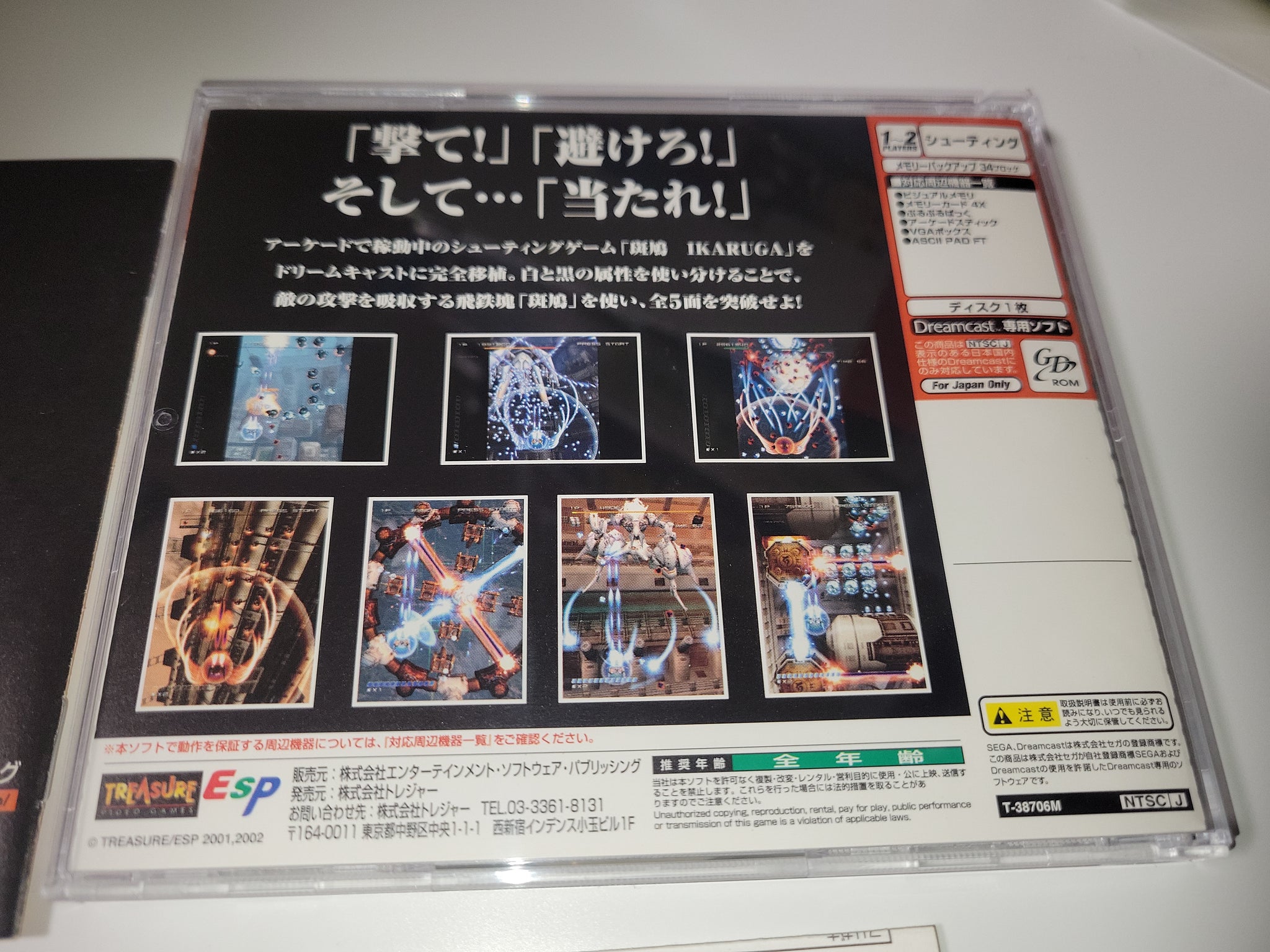 davide - Ikaruga - Sega dc Dreamcast – The Emporium RetroGames and