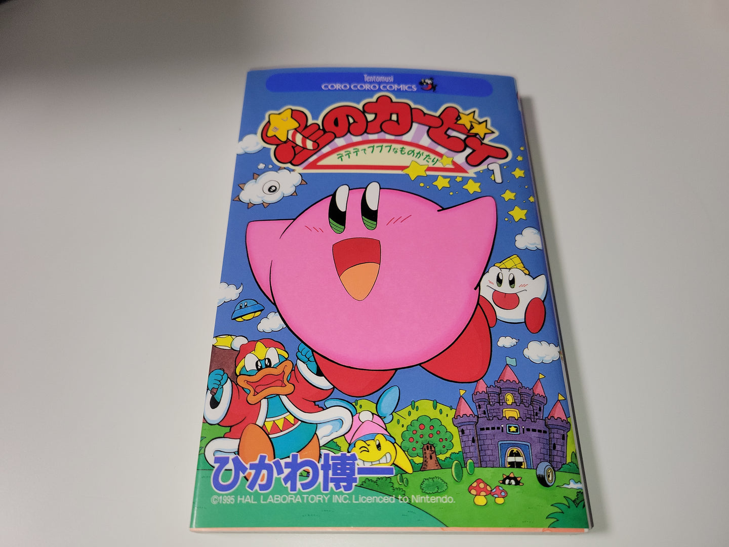 Kirby of the Stars Dedede Pupup Story 1 manga  - book