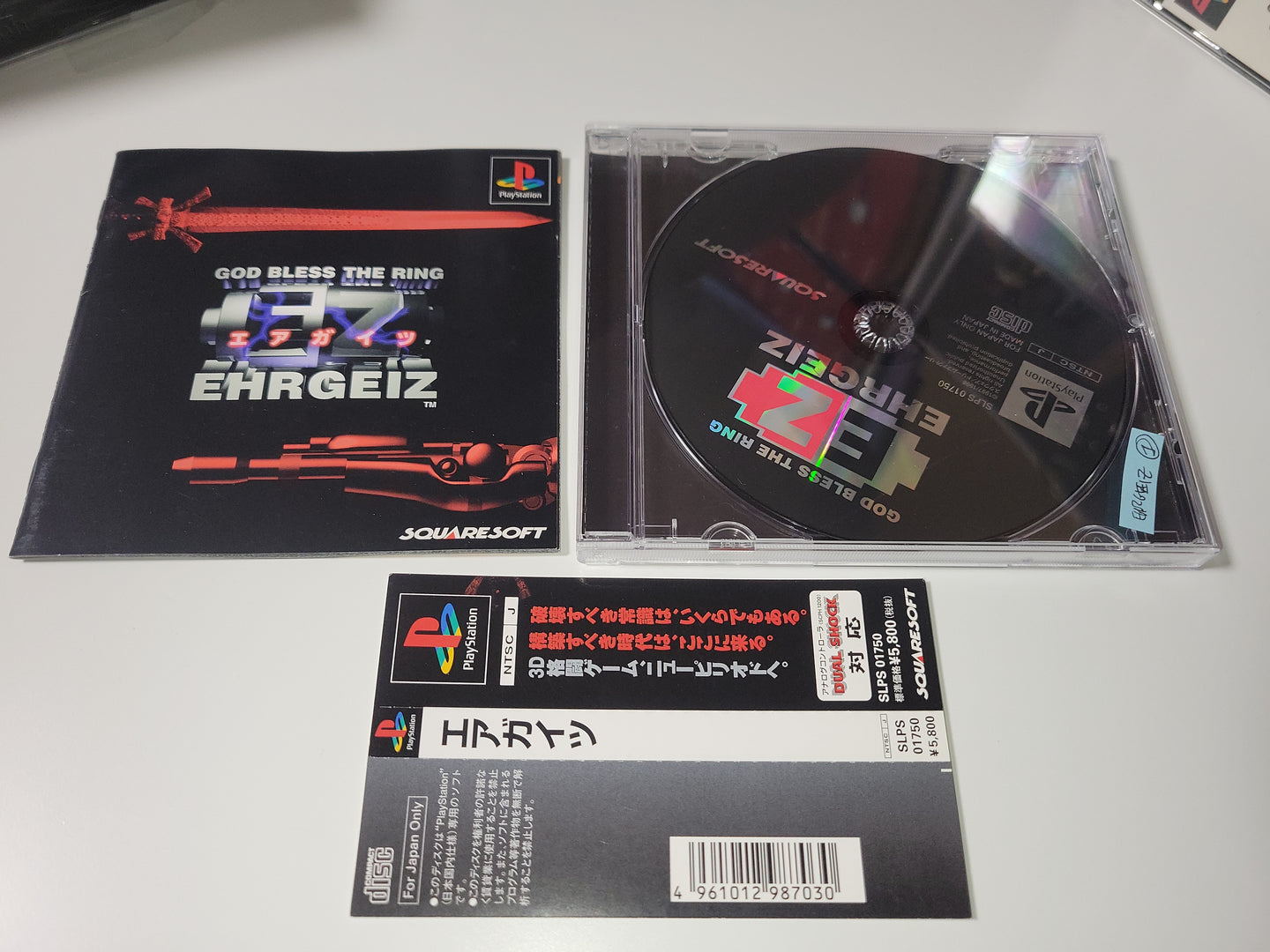 Ehrgeiz - Sony PS1 Playstation